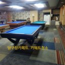VIP당구장 이미지