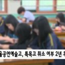 서울공연예술고 이미지