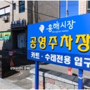포항삼천리