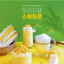 컴포즈커피평택 - 평택시 평남로 937 | 컴포즈커피평택
