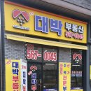 경의공인중개사사무소 이미지