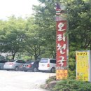 오리천국 이미지