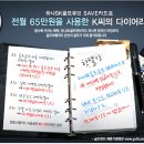 요즈음 제 관심을 끄는 하나sk골프큐브save 소개함다~ 이미지