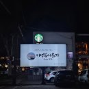 미성복어불고기 | [대구 수성구 맛집] 대구 복어불고기 최고 맛집 미성복어불고기 내돈내산 후기 / 전현무계획 신원복와외...