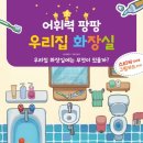팡팡에듀