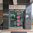 달구벌대로92길 이미지