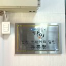 대구반야월초등학교 | 대구 반야월 추억의 간장 떡볶이 맛집 “반할만떡”