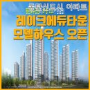 2동탄반도타운공인중개사사무소 이미지