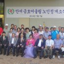 안서 경로당 이미지