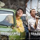 택시 운전사 티스토리