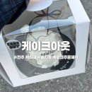 누트케이크