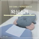 왁싱소라 | [천안 왁싱] 천안 두정동 슈가링왁싱 잘하는 샵 "왁싱소라" 찐 후기