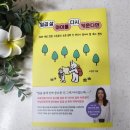 [1cm+] 나도 부모가 처음이라 : 부모교육 | 부모교육 도서 이은경 일곱 살 아이를 다시 키운다면 책 자녀교육 기준 세우기