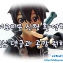 문곡송어회집 이미지