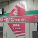 방이주유소 이미지