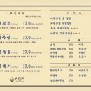 동래정 신도림점 이미지