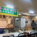 수용식육점 이미지