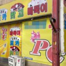 황금성PC방 네이버블로그