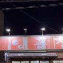 얼큰 양푼집 이미지