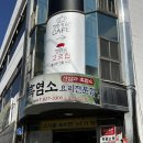 대덕신발 | [대전] 대덕구 맛집 산삼과 흑염소 방문 후기