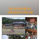 다사랑식당