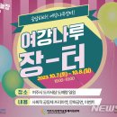 장터나루