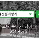 일등여행사 - 창원시 마산합포구 해안대로 11 | 일등여행사