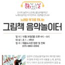그림이 있는 작은도서관 이미지