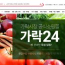천연할인농수산물