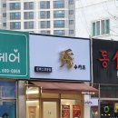 수카츠 이미지