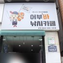 어부바낚시까페 이미지