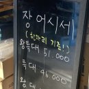 스태미나 장어하우스 이천 장어는 무조건 여기 실망따위없다!