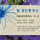 스카이뷰자이공인중개사사무소 네이버블로그