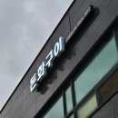 논향농장 이미지