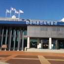 안산어촌민속박물관 이미지