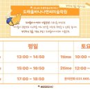 도래울바나나엔씨미술학원