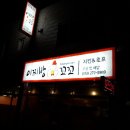 이찌방 꼬꼬 이미지