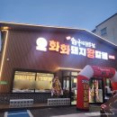 동현로 | 명천동맛집 화화돼지왕갈비 내돈내산 4인방문 후기