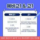 킹덤영어입시학원 이미지