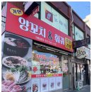 가연양꼬치,훠궈 | 수유역양꼬치 가연 양꼬치&amp;훠궈 무한리필 푸짐하게 즐긴 후기