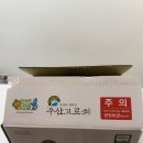 울릉산림유통