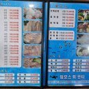 맘모스회센타1호