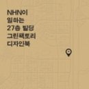 해피데이빌딩 이미지