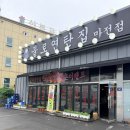 세븐일레븐서구불로한호점 | 검단 삼겹살 맛집 [불로연탄집] N번째 재방문 후기