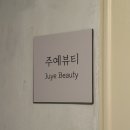 예뷰티 이미지