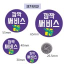 새신애드