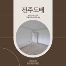 H8194 | 전주도배 라온도배 LX베스띠 H8194-1 띄움시공 후기