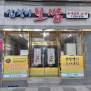 심청이보쌈