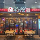 처갓집양념치킨 삼계점 이미지