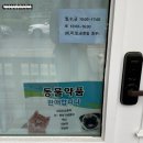 강남하트약국 이미지